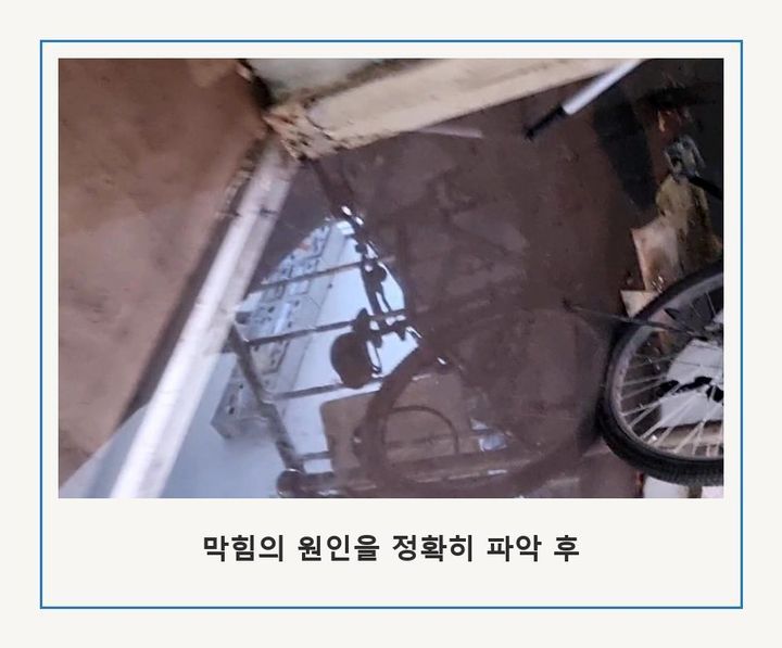 옥길동 하수구 업체 j14mafq 1