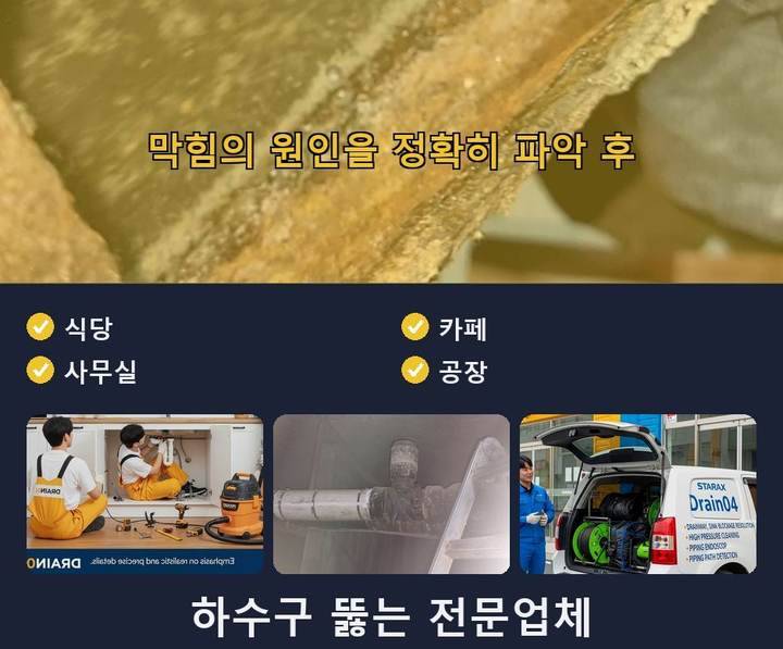 원미동 변기막힘 전문가 시공 사례 2 원미동 변기막힘 k9bp8ga 1