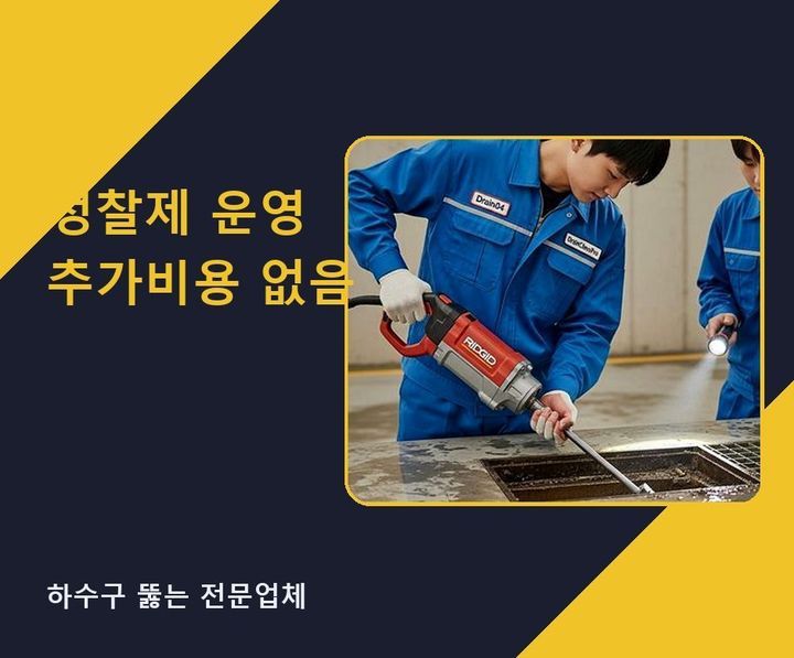 원미동 변기막힘 전문가 시공 사례 3 원미동 변기막힘 temlb9n 1