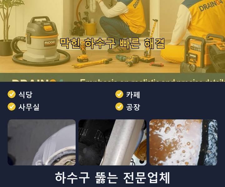 원미동 변기막힘 전문가 시공 사례 4 원미동 변기막힘 xrzofws 1