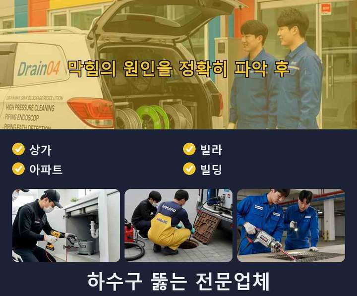 원미동 싱크대막힘 aahemie