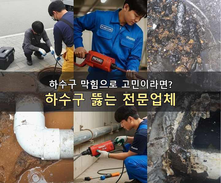 원종동 변기막힘 빌라 화장실 역류 3 원종동 변기막힘 l0vnv3s 1