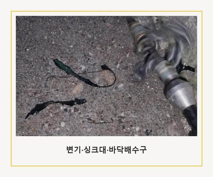 작동 하수구 업체 h2do75l 1