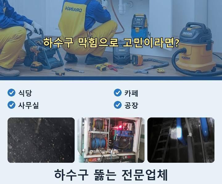 춘의동 변기막힘 al4eu48 1