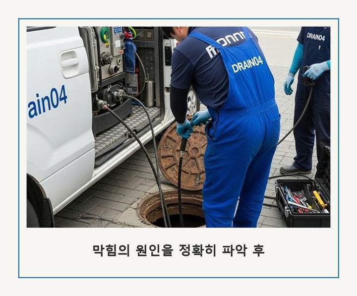 춘의동 싱크대막힘 3r74vtv 1