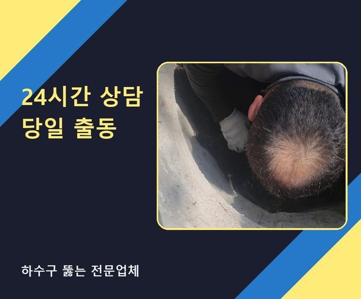춘의동 싱크대막힘 e562bjz 1