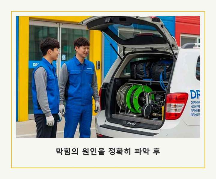 춘의동 하수구 업체 상가 주방 배관 1 춘의동 하수구 업체 stdnkts