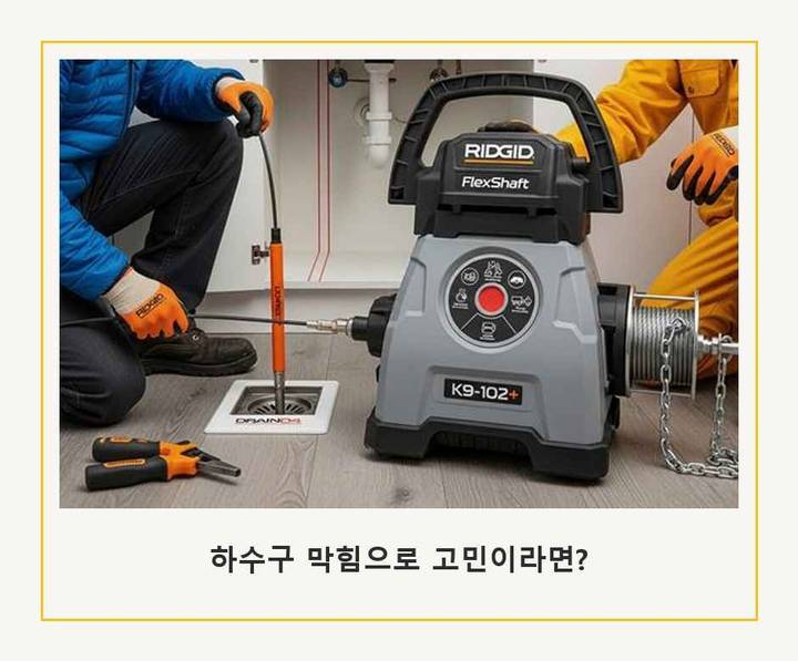 춘의동 하수구 업체 상가 주방 배관 2 춘의동 하수구 업체