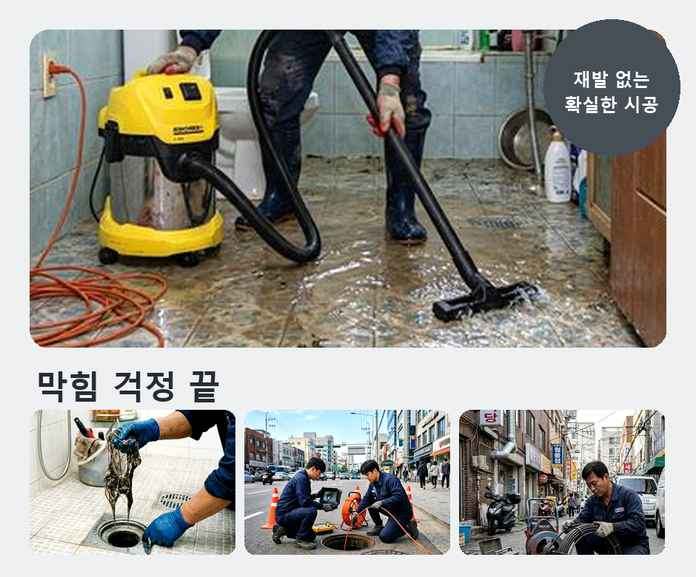 계수동 싱크대막힘