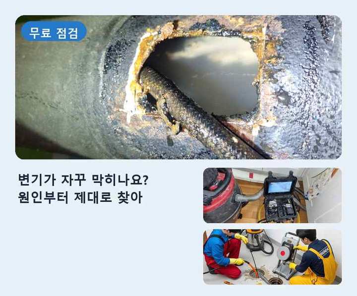 대장동 하수도 막힘 md66mz2