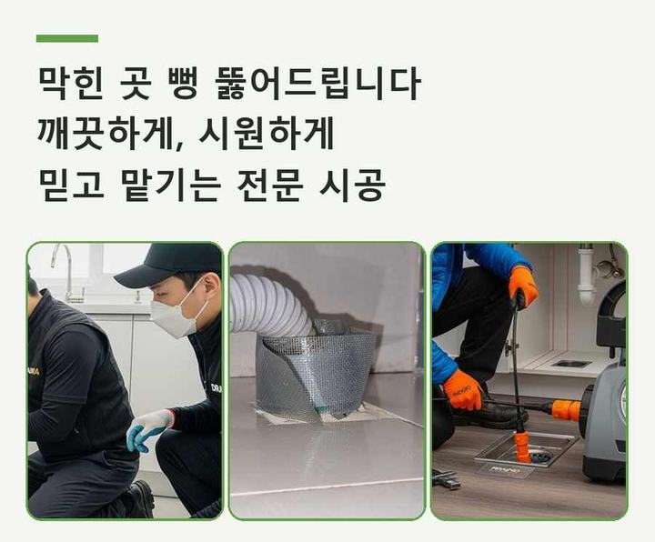 대장동 하수도 막힘 rzlllps