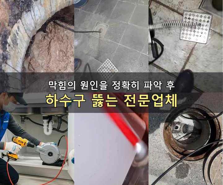 부천시 변기막힘 dw54ckg