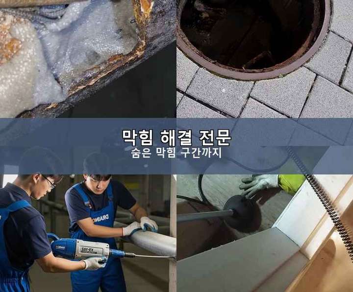 삼정동 변기막힘 m82tvqs