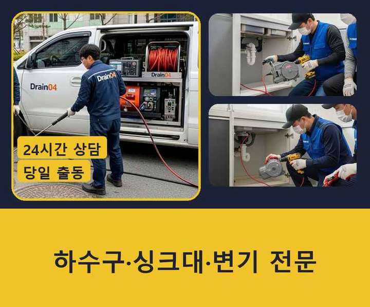 삼정동 변기막힘 q3drev2