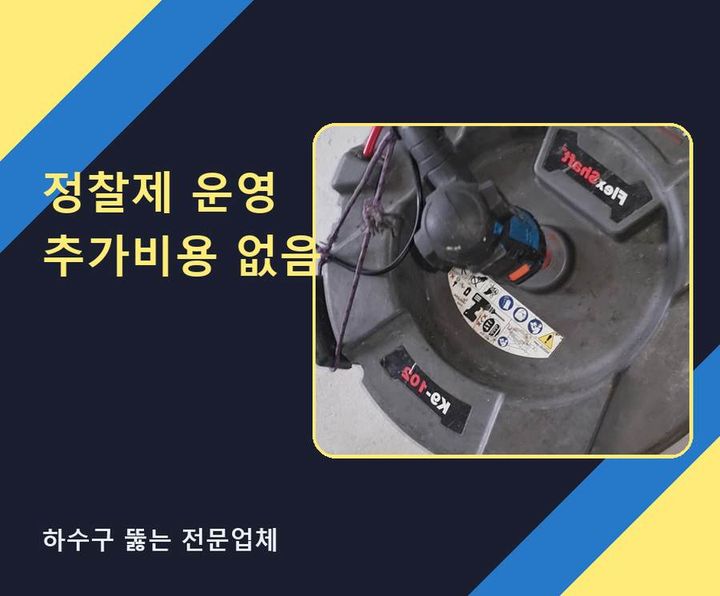 삼정동 변기막힘 qr763ia