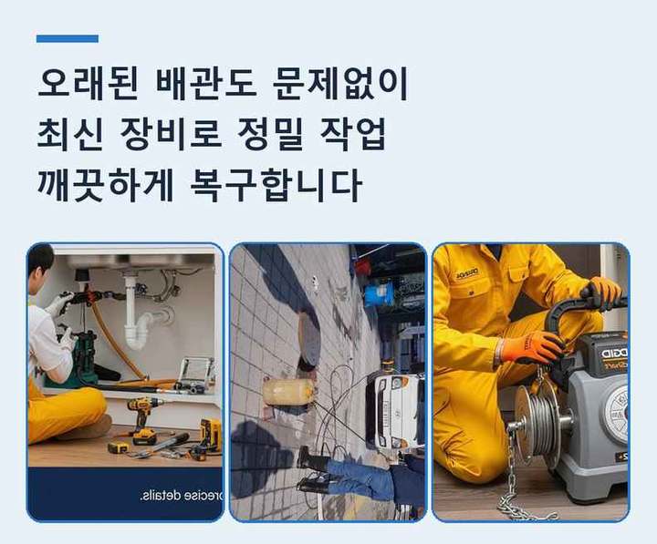 삼정동 변기막힘
