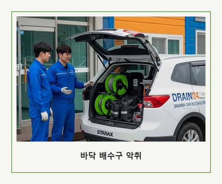 소사구 싱크대막힘 acapa7d