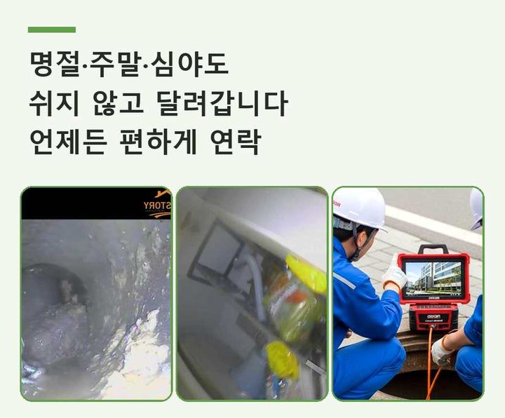 소사구 싱크대막힘 ezvbopi