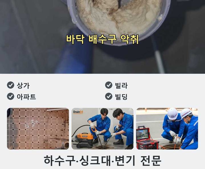 소사구 싱크대막힘 nyprj2p