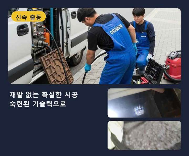 심곡동 싱크대막힘 주택가 하수구 막힘 1 심곡동 싱크대막힘 jkv4m31