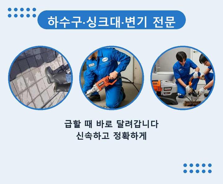 심곡동 싱크대막힘 주택가 하수구 막힘 4 심곡동 싱크대막힘