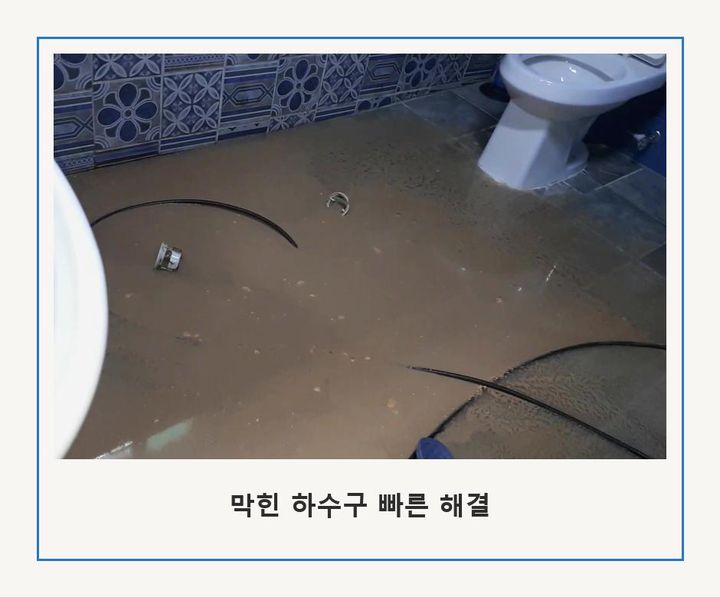여월동 하수도 막힘 yipitdm