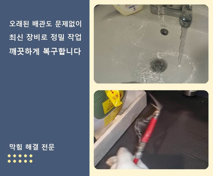 역곡동 싱크대막힘 87g4w9t