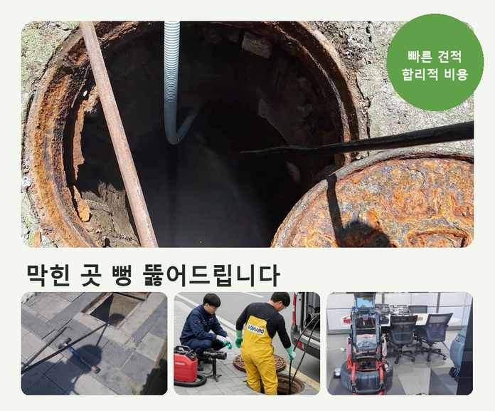 오정구 싱크대막힘 오피스텔 배관 막힘 1 오정구 싱크대막힘 izudmi8