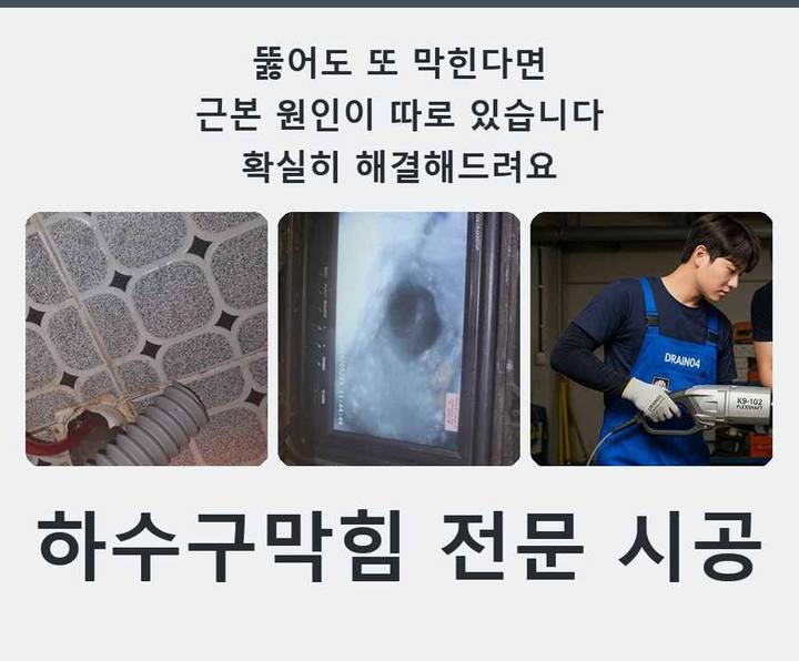 원미구 변기막힘 4uw1wbv