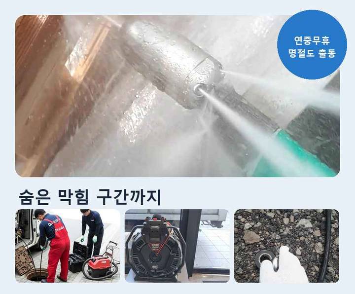 원미구 변기막힘 wlb7j34