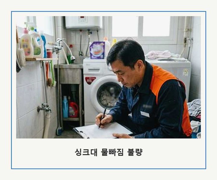 원미구 하수구막힘 av6zzag