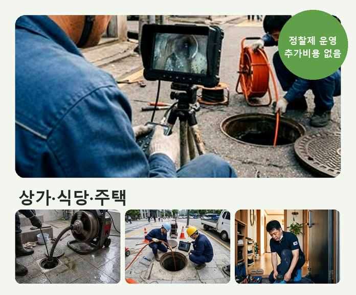 원미구 하수구막힘 usk1nel