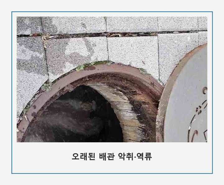 춘의동 하수도 막힘 dor0lue